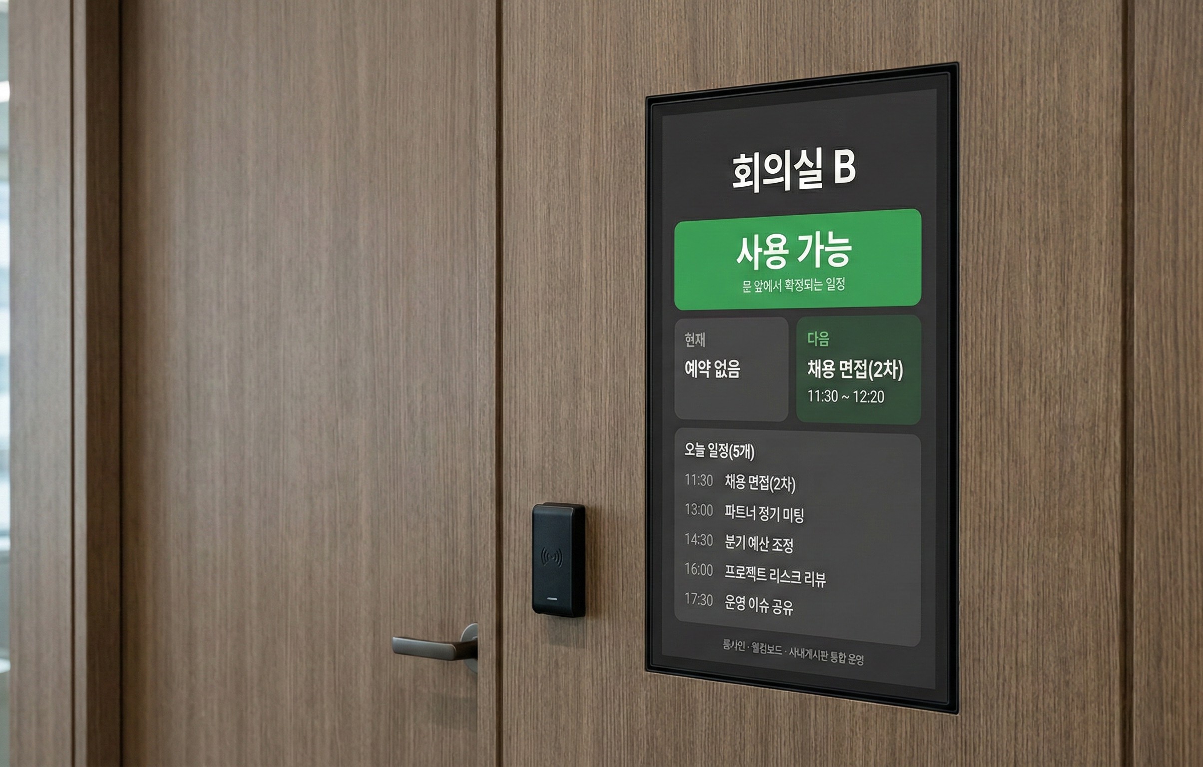 기업용 전자게시판(업무용 사내 게시판) 도입, 무엇부터 확인해야 할까요? 종류·설치·운영 완전정리